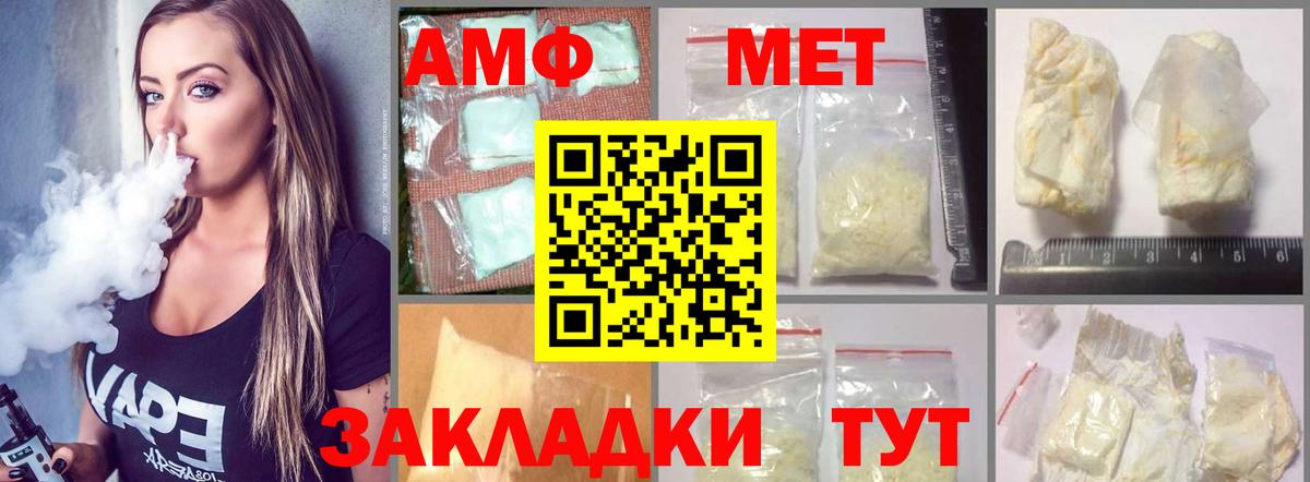 АМФЕТАМИН Premium Ялта