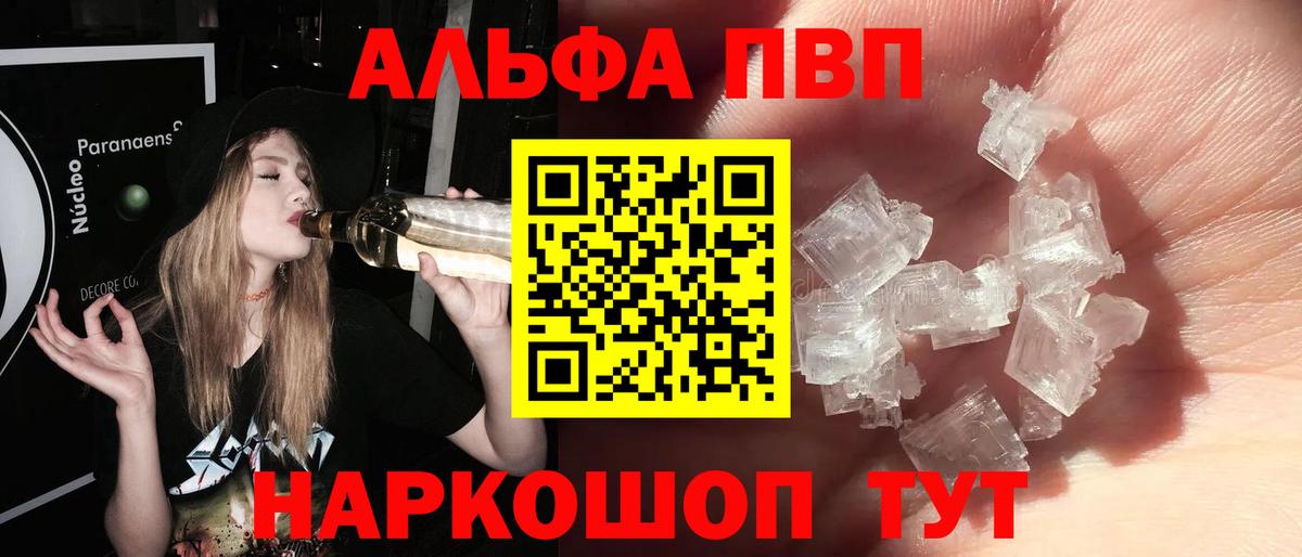 Альфа ПВП крисы CK  Вход с VPN  Ялта 