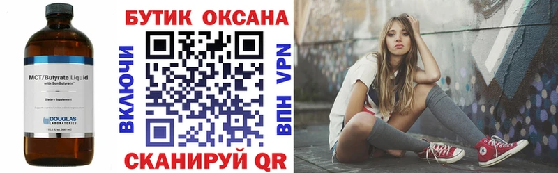 Бутират 1.4BDO  цена   Ялта 