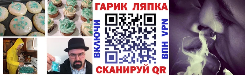 как найти закладки  Ялта  Печенье с ТГК конопля 