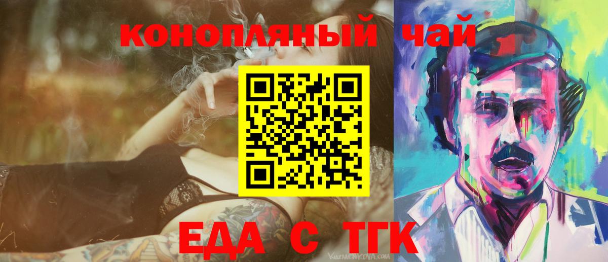 Ялта  Еда ТГК марихуана  Вход с VPN 