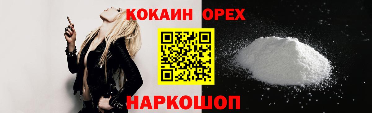 Cocaine  Cocaine Columbia  Ялта  как найти закладки  COCAIN 99%  Вход с VPN 