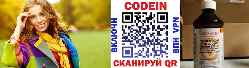 сколько стоит  Ялта  Кодеиновый сироп Lean напиток Lean (лин) 