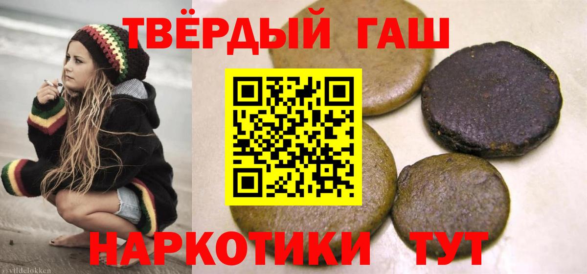 Ялта  ГАШИШ 40% ТГК  ГАШИШ 40% ТГК  Вход с VPN 