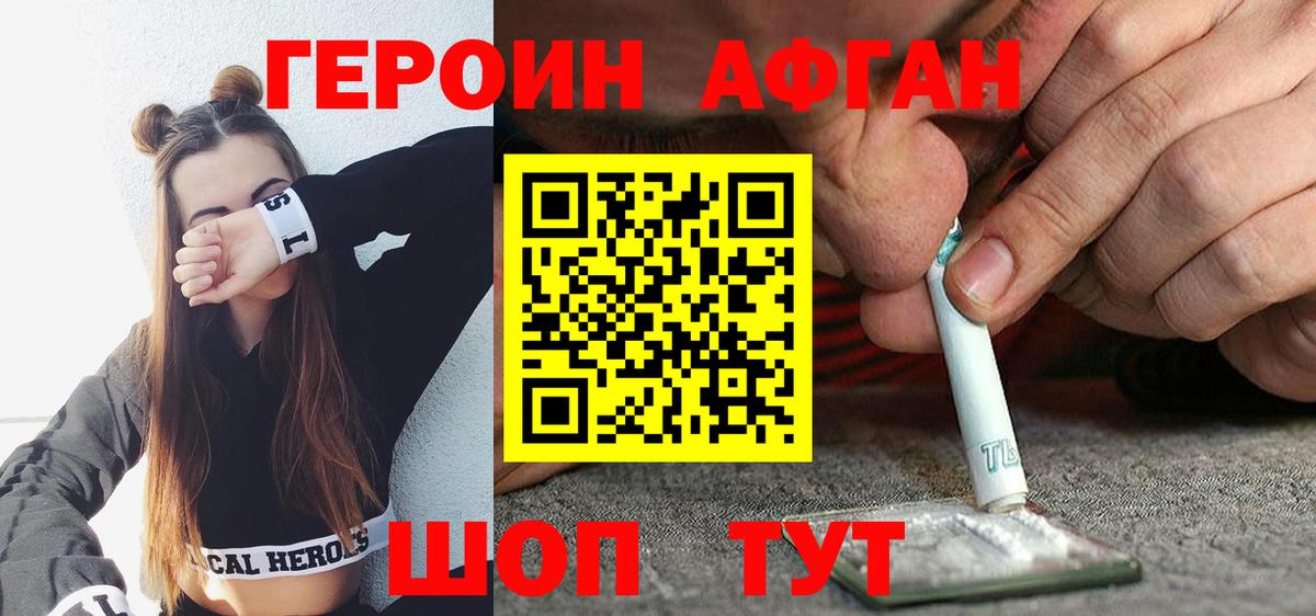 ГЕРОИН  Вход с VPN  Ялта  Героин гречка 