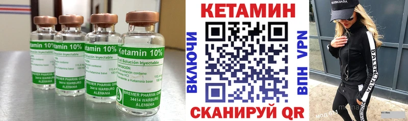 Кетамин VHQ  Ялта 