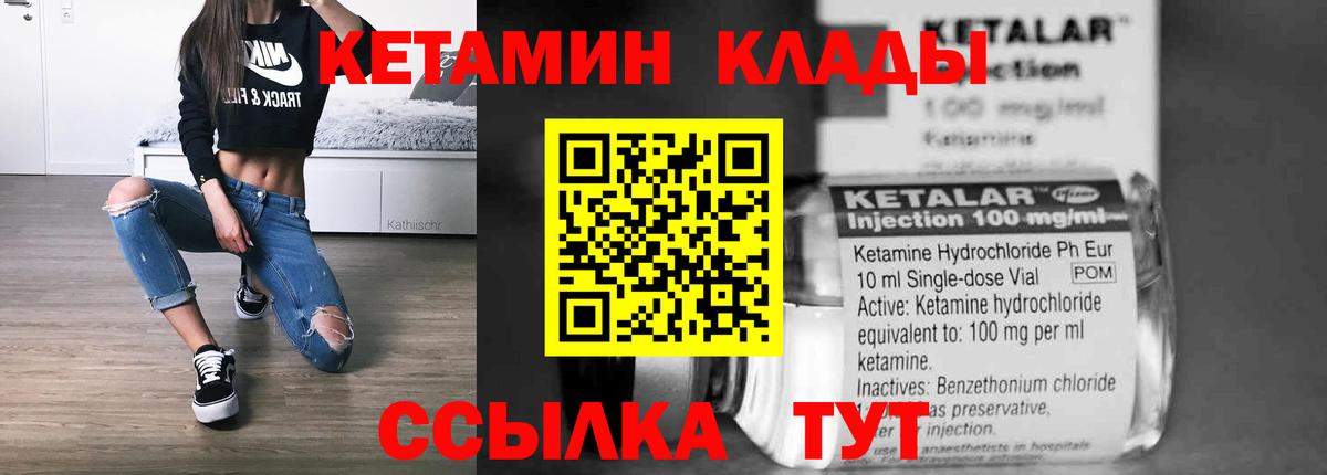 Ялта  Кетамин VHQ  Вход с VPN 