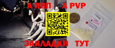 ALPHA-PVP Можайск