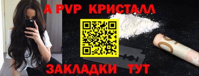 ALPHA-PVP Можайск