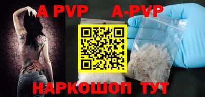 ALPHA-PVP Можайск