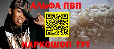 ALPHA-PVP Можайск