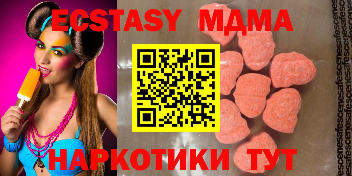 МДМА  МДМА VHQ  МДМА VHQ  Вход с VPN  Ялта 