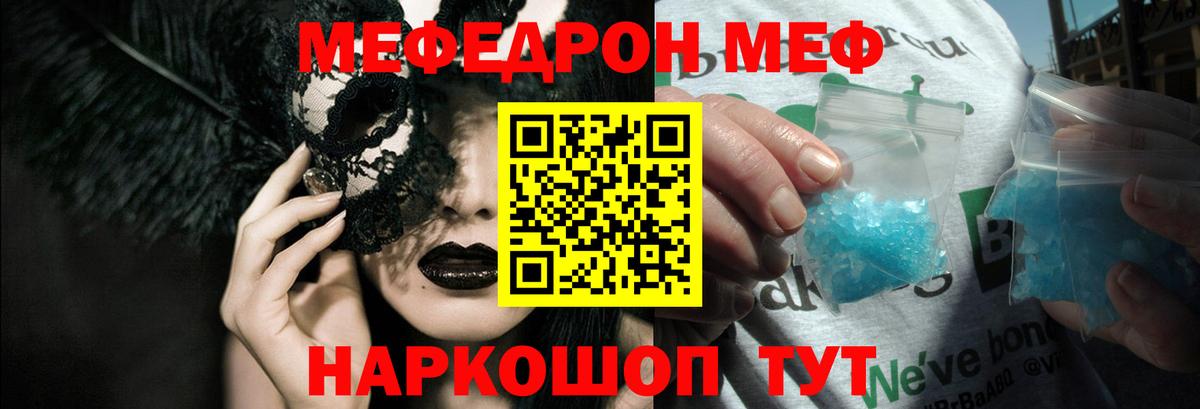 Мефедрон мука Ялта