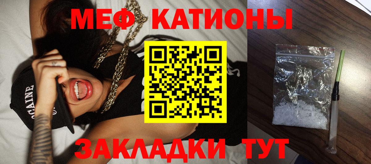 Меф  Вход с VPN  Ялта  МЯУ-МЯУ VHQ 