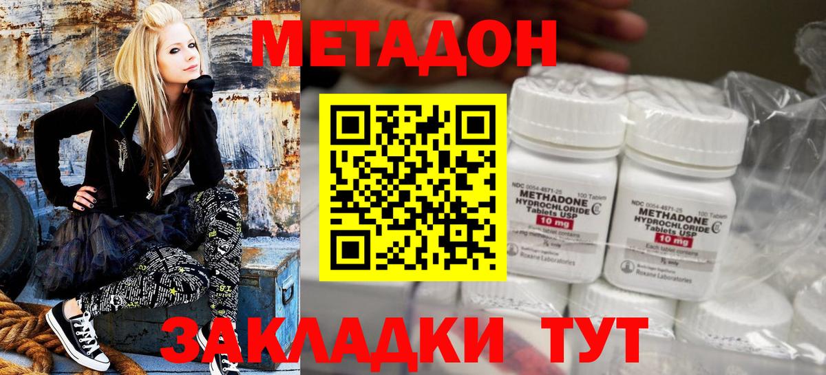 Метадон мёд  даркнет как зайти  Метадон белоснежный  Ялта  Вход с VPN 