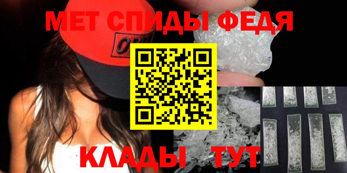 Метамфетамин кристалл  Вход с VPN  Первитин  Ялта 