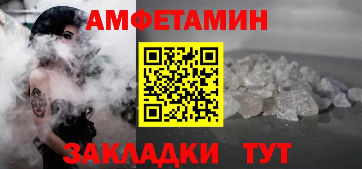 Метамфетамин мет Ялта