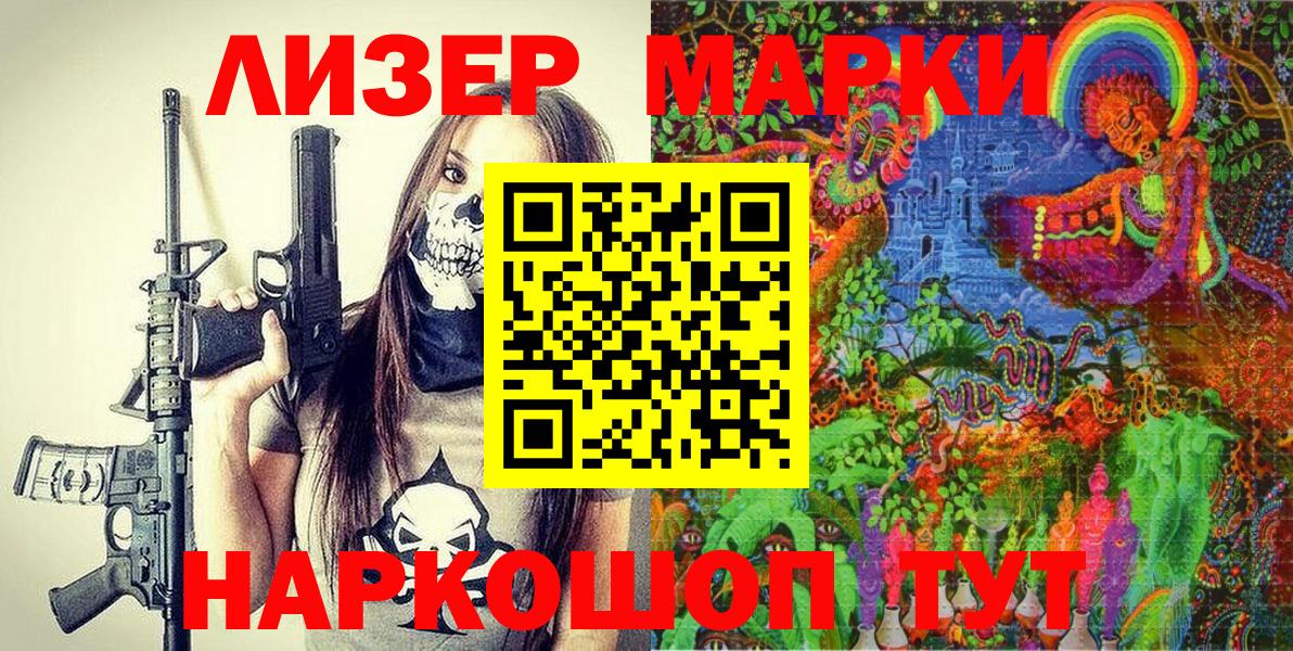 Марки N-bome 1,8мг  Вход с VPN  Ялта 