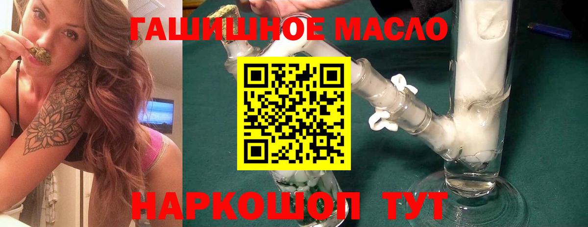 ТГК жижа  Вход с VPN  Ялта  ТГК Wax 